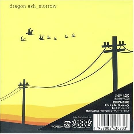 Amazon Morrow Dragon Ash J Pop ミュージック