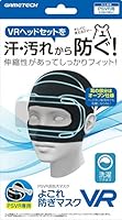 GAMETECH PlayStationVR Face Mask PROTECTION from SWEAT , DIRT , COSMETIC