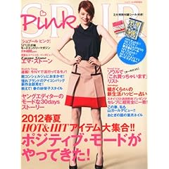 SPUR pink 最新号 サムネイル