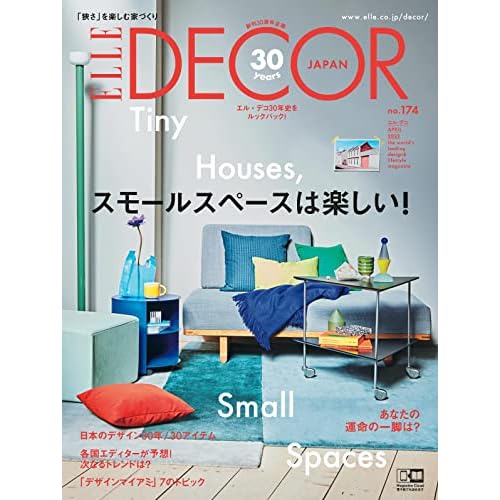 インテリア 家具情報誌まとめ ファッション雑誌ガイド