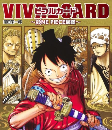 Amazon.com: VIVRE CARD ~ ONE PIECE図鑑 ~ 第2期セット (コミックス