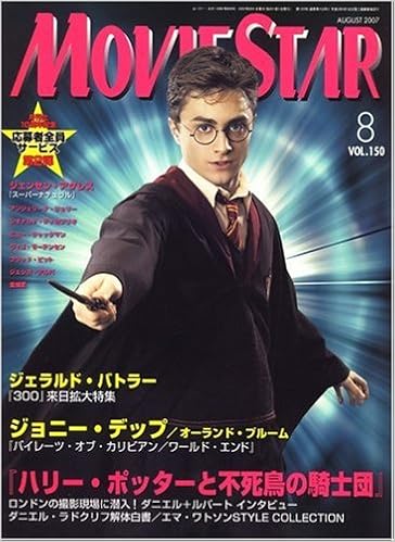 Movie Star ムービー スター 07年 08月号 雑誌 本 通販 Amazon