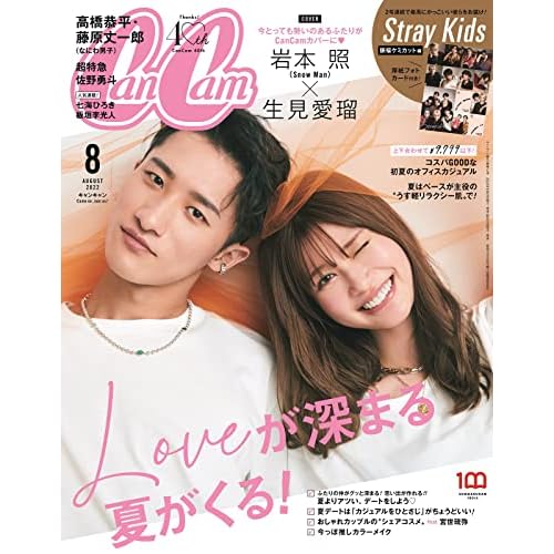 Cancam キャンキャン 付録 一覧 ファッション雑誌ガイド