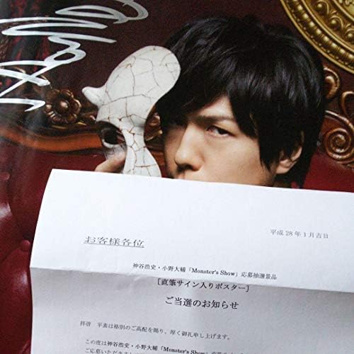 Amazon 直筆サイン 神谷浩史 小野大輔 B2ポスター アニメイト 当選品 Dgs アイドル 芸能人グッズ 通販