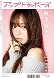 Image de UP TO BOY January 2018