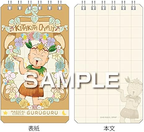 Amazon 魔法陣グルグル リングメモ キタキタおやじ アニメ 萌えグッズ 通販