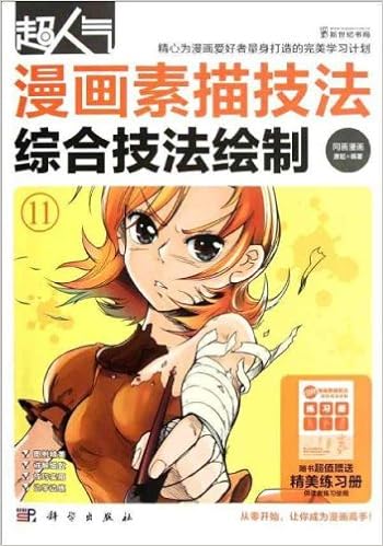 超人气漫画素描技法 综合技法绘制 唐超同画漫画 Amazon Com Books