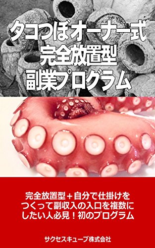 Amazoncom Tako Tsubo Owner Shiki Kanzen Houchi Gata - 