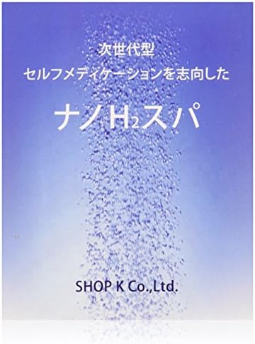 Japan Health and Personal Care - Nano H2 Spa hydrogen bathing agent (10 bags pack) *AF27*