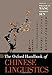 The Oxford Handbook of Chinese Linguistics (Oxford Handbooks)