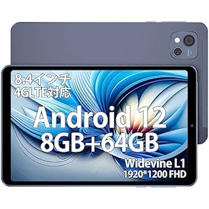 Android 12 タブレット8.4インチ 8コア 1920*1200 IPS FHD画面