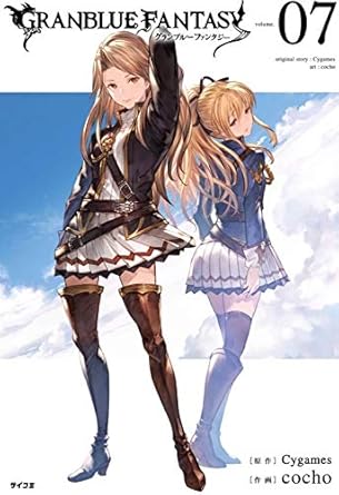 Amazon Co Jp 7巻 グランブルーファンタジー ダマスカス骸晶 単行本 Ssr確定チケット 月光晶 半汁 30 シリアル コードのみ Hobby