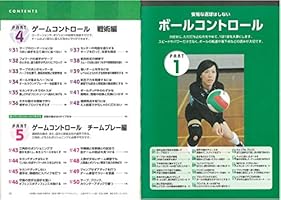 実戦テクニックが身につく 勝つ ママさんバレー 上達のポイント50 コツがわかる本 Npo法人club Tom 本 通販 Amazon