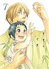 ちちこぐさ 第7巻
