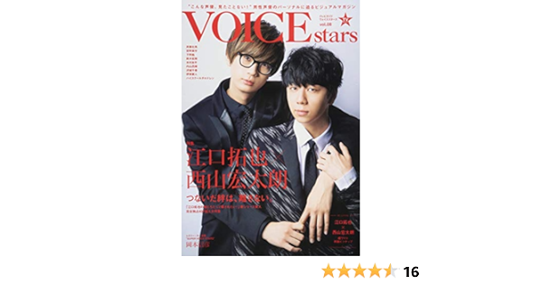 Tvガイドvoice Stars Vol 08 特集 江口拓也 西山宏太朗 つないだ絆は 離さない Tokyo News Mook 766号 Amazon Com Books