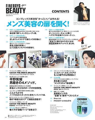 FINEBOYS plus BEAUTY 画像 B