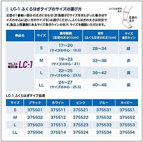Amazon Zamst ザムスト Sサイズ スポーツ ふくらはぎ用スリーブ 両足入り ふくらはぎタイプ Lc 1blk S ザムスト Zamst サポーター