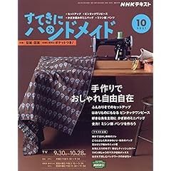 ハンドメイド 手芸雑誌 ファッション雑誌ガイド