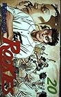 ROOKIES 第20巻