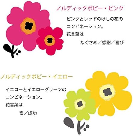 Amazon Co Jp Silkyroom Nordic Poppy Northern Europe Flowers Wall Stickers Stickers Stickers Not Marimekko Uniko Stylish Yelow Kitchen Housewares