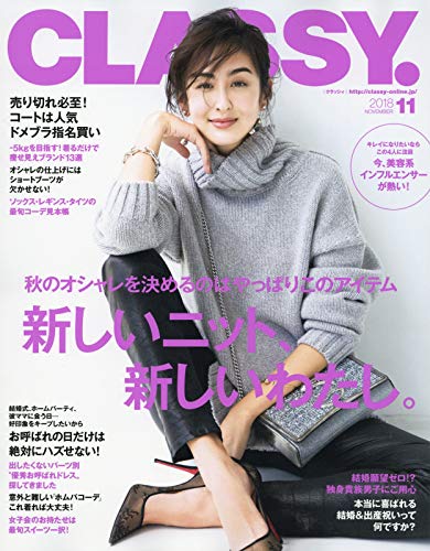 Classy Classy 18 11 Journal Japanese Magazine November Issue Guang Wen Society Amazon Com Books