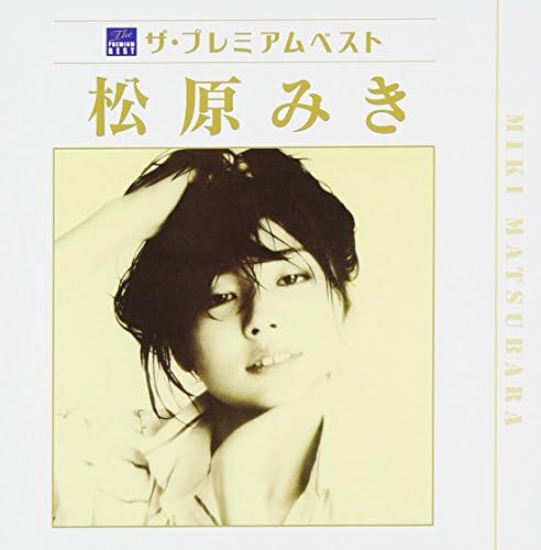 松原みき - Pocket Park - Amazon.com Music