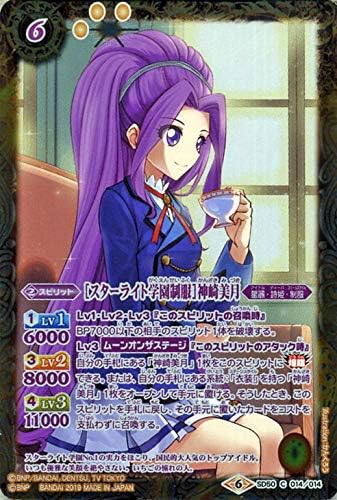 Amazon バトルスピリッツ スターライト学園制服 神崎美月 コモン アイカツ 始まりの学園 Bs Sd50 バトスピ コラボスターター 星麗 詩姫 制服 スピリット 黄 トレカ 通販