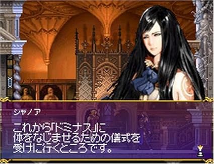Amazon Com Castlevania Order Of Ecclesia Akumajou Dracula Ubawareta Kokuin Japan Import Video Games