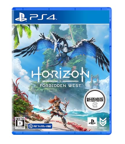 Horizon Forbidden West 新価格版