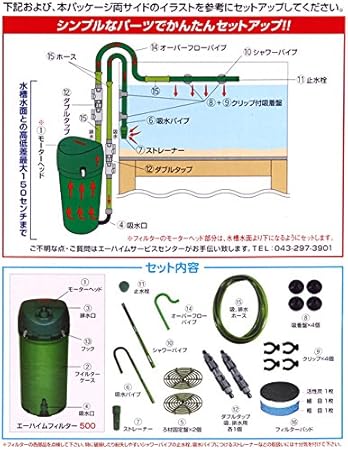 Amazon ｅｈｅｉｍ エーハイムフィルター 500 東日本用 アクロ60 ｅｈｅｉｍ フィルター 通販