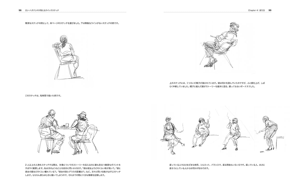 ロン ハズバンドが教えるクイックスケッチ 増補改訂版 ロン ハズバンド 平谷 早苗 グレン キーン 序文 Ron Husband 株式会社bスプラウト 本 通販 Amazon