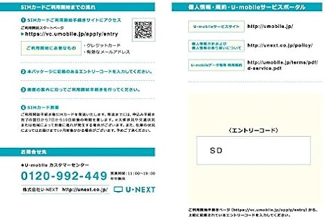 Amazon Co Jp ワンコイン500円sim ケートラ U Mobile データ通信専用simカード 月額680円 Simカード後日配送 家電 カメラ