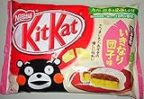Japanese Chocolate Kit-Kat Mini Kumamoto Speciality Ikinari Dango (Sweet Potato & Strained Bean Paste Dumpling) 11 Bars Japan