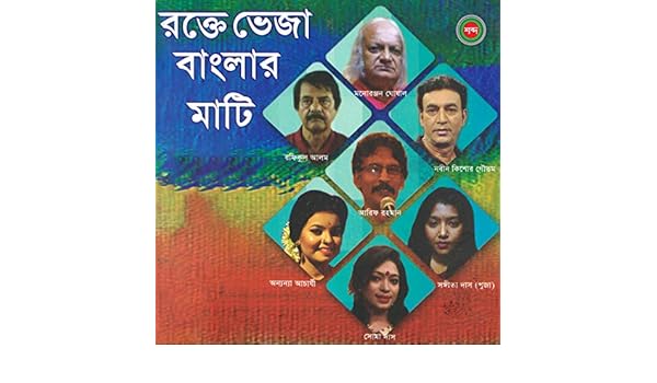 Shuvo Sokal Bangladesh By Nabin Kishor Goutam On Amazon Music