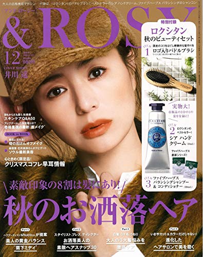 ＆ROSY 2019年12月号 画像 A