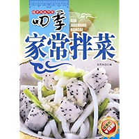 四季家常拌菜 (膳食养生专家) (Chinese Edition) book cover 四季家常拌菜 (膳食养生专家) (Chinese Edition) book cover