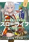 錬金術師の辺境再生スローライフ&nbsp;～S級パーティーで孤立した少女をかばったら追放されたので、一緒に幸せに暮らします～ ～2巻 （弥永扇、三月菫）