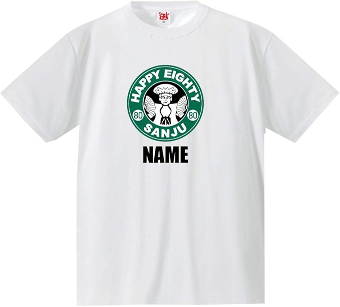 Amazon シャレもん 傘寿 Tシャツ お祝い 80歳 プレゼント 選べる4色 Tシャツ 傘寿カフェ風 80 父 母 祖父 祖母 男性 女性 おもしろ 黄 プレゼント 傘寿祝い プリザーブドフラワー Tシャツ カットソー 通販