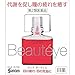 Sante Beaut Eyedrops 12 Milliliter