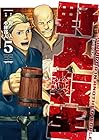 野人転生 第5巻