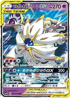 Amazon Com Pokemon Card Lillie S Solgaleo Lunala Gx Rr Sm11b 0 049 Japan Mint Toys Games