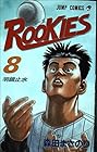 ROOKIES 第8巻