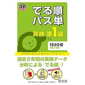 Order single path exiting quasi-primary Eiken (Eiken Obunsha manual) (2012) ISBN: 4010947039 [Japanese Import]