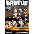 BRUTUS