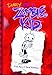 Diary of a Zombie Kid GN by 