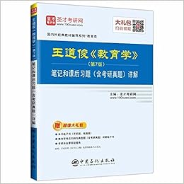 Amazon Fr 贾俊平统计学考研真题含复试与典型题详解第六版国内外经典教材辅导系列统计类适用贾俊平第六版袁卫第四版教材赠视频题库