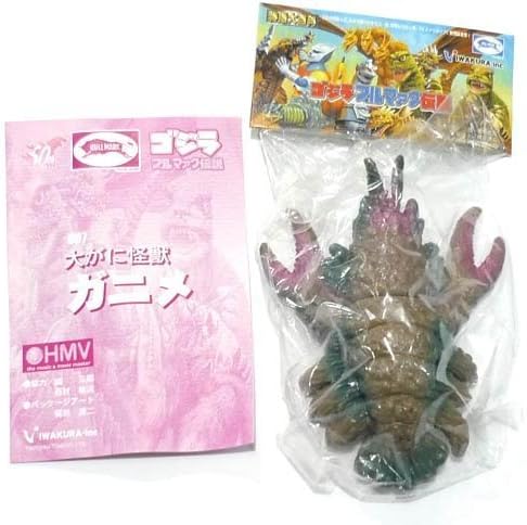 Iwakura HMV limited color version of Godzilla Bullmark monster moth twin-lens separately legendary University is to