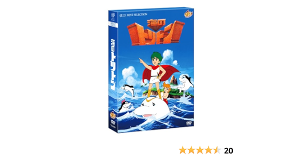 ビッグ割引 海のトリトン コンプリートｂｏｘ その他アニメ Www Ustavnisud Me