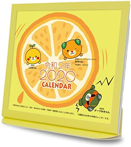 卓上カレンダー 年版 定価の67 off みきゃん 六曜表記 エコな紙製