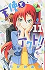 天使とアクト!! 第11巻